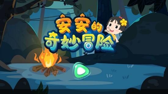 画线进球3无敌版